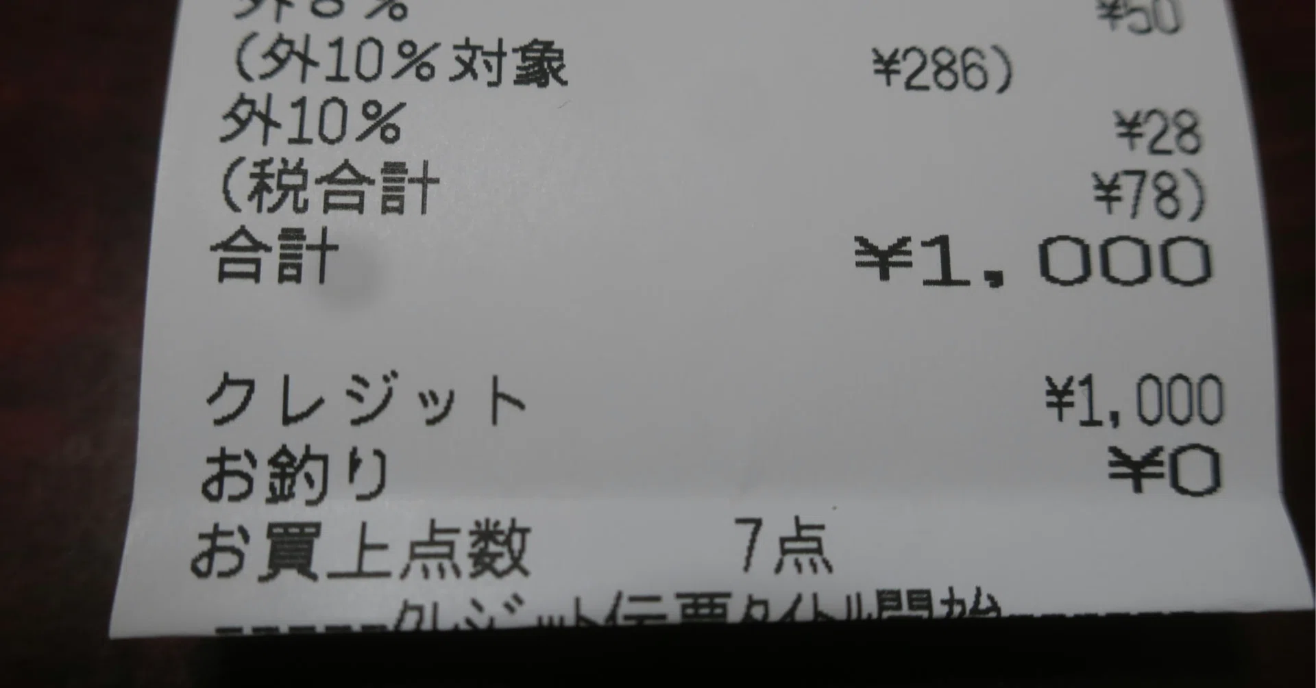ChatGPT Images 2.5で強まる偽レシートへの懸念 AIのせいで厳しくなる