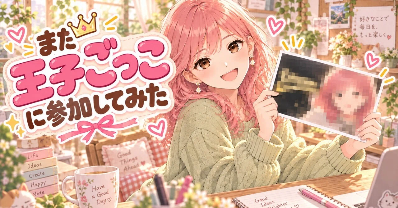 見出し画像
