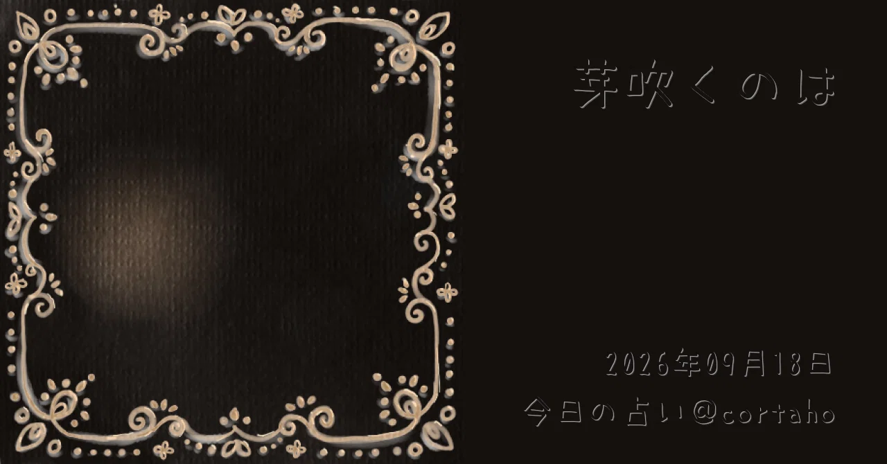 見出し画像