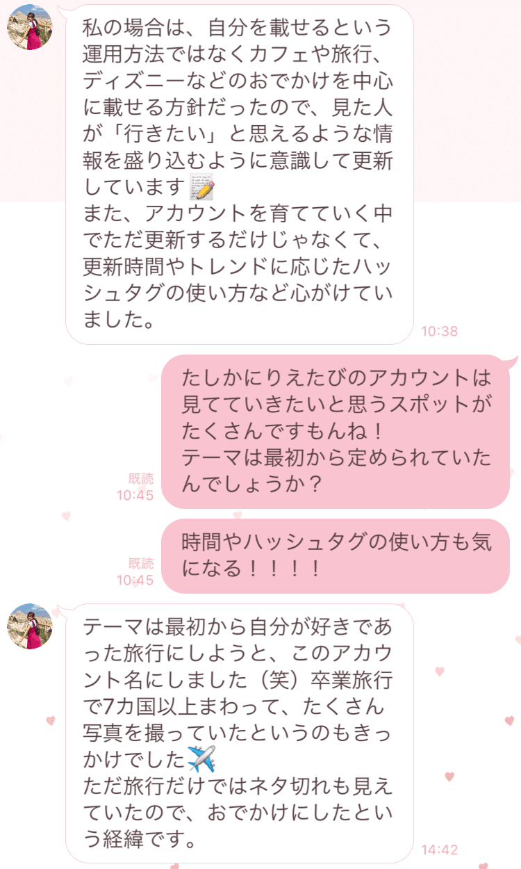 インスタでバズるって トレンド力の高め方 広げ方 ゆかこ Note