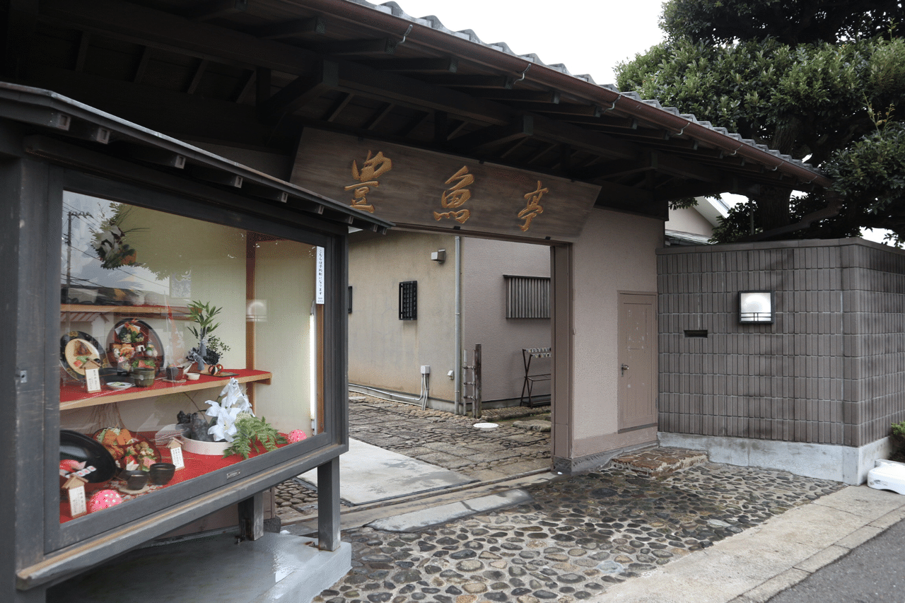 豊魚。神奈川県三浦市｜柚 満里奈(ゆずまりな)｜note