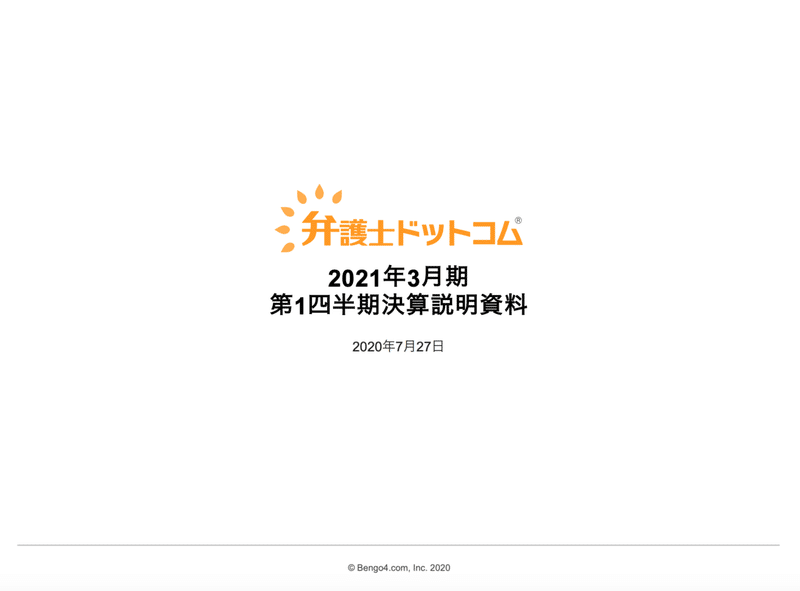 スクリーンショット 2020-07-27 17.46.11