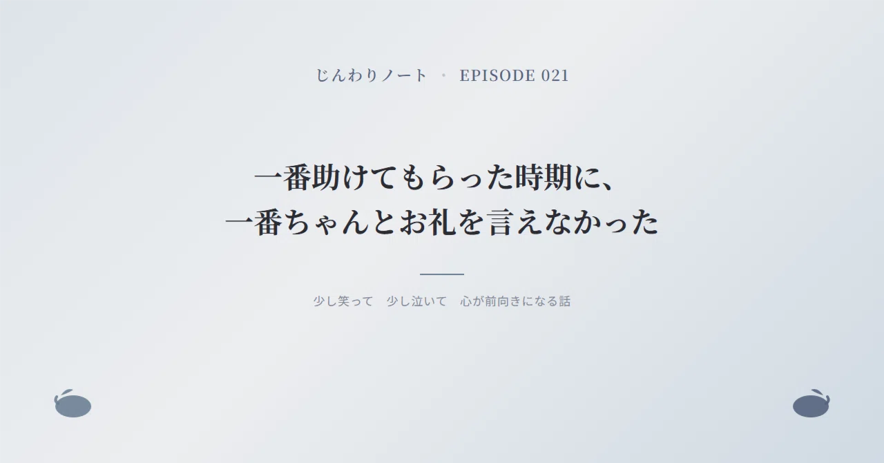 見出し画像