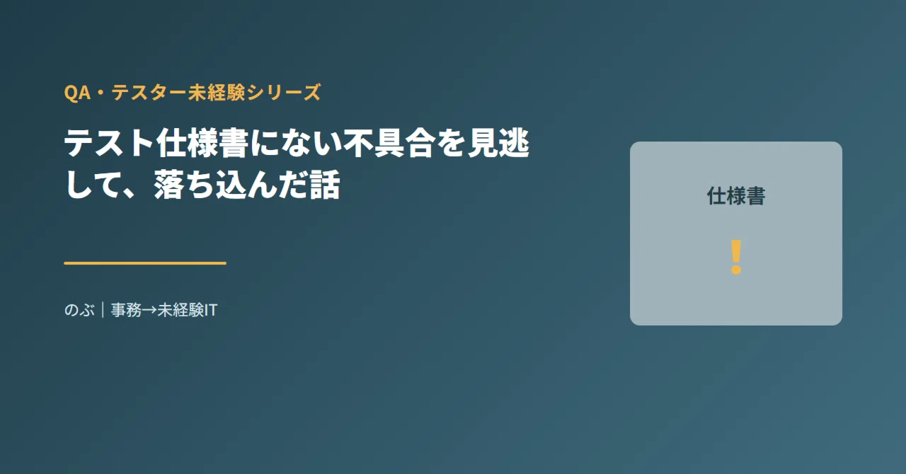 見出し画像