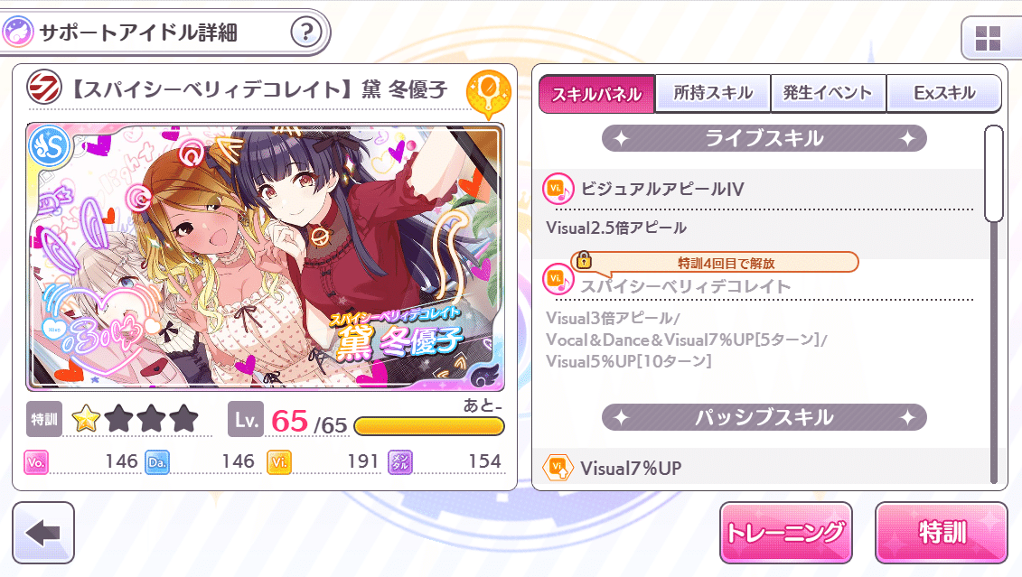 シャニマスって何すればいいの って人へのw I N G手引き りた Note