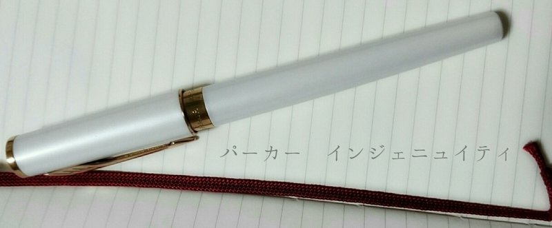 Parker インジェニュイティ の雑感 有里 馨 Note Parker インジェニュイティ の雑感 有里 馨 Note