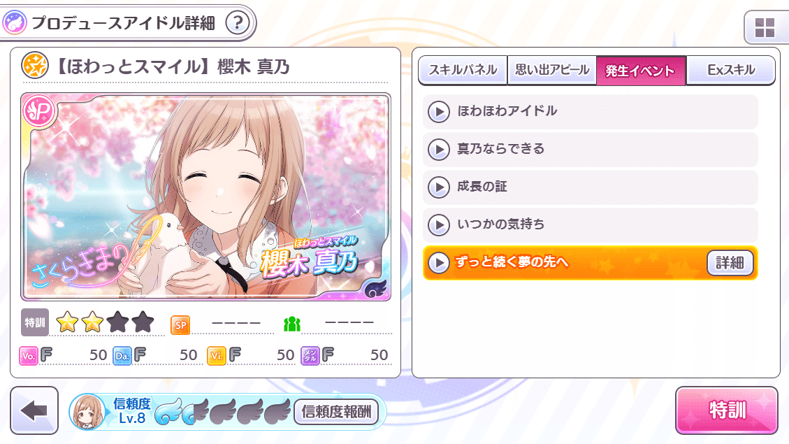 シャニマスって何すればいいの って人へのw I N G手引き りた Note