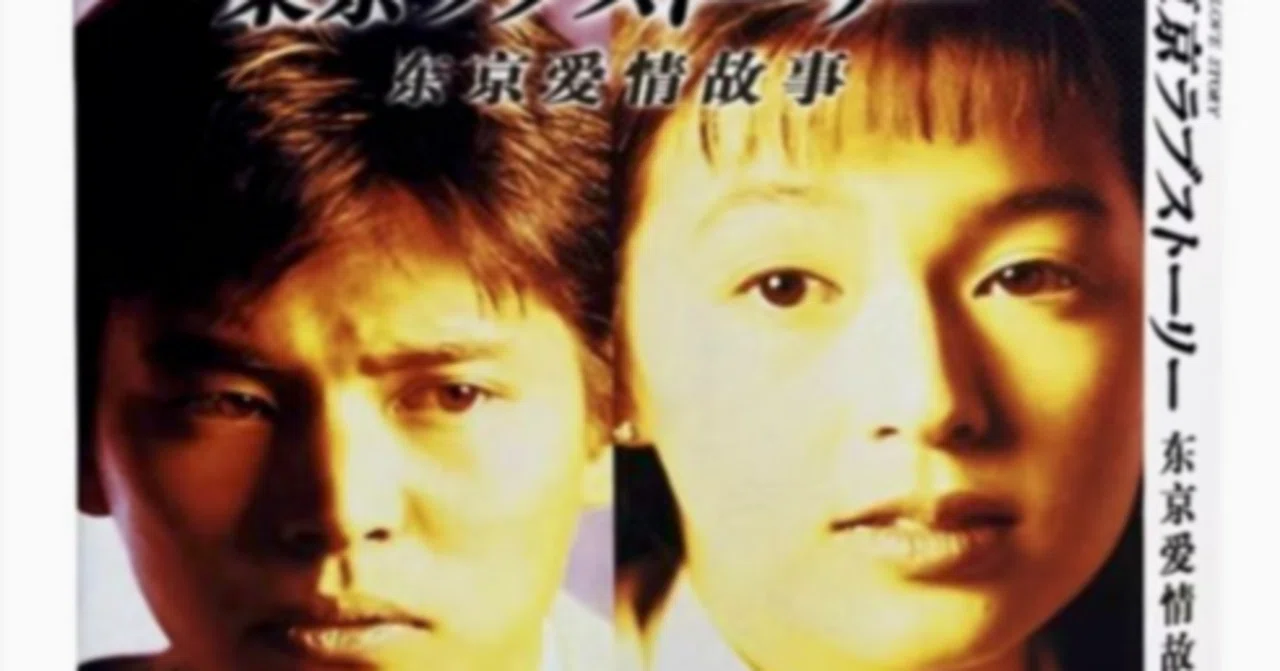 Blu-ray】東京ラブストーリー DVD ブルーレイ Blu-ray BOX 1991年版 全