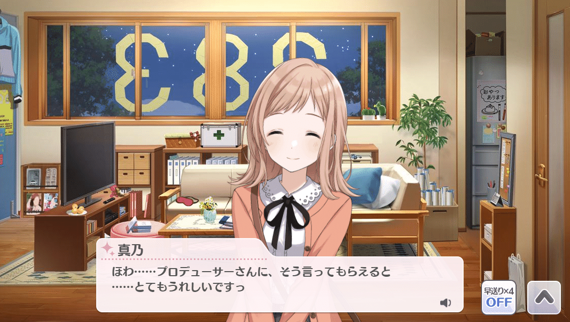 シャニマスって何すればいいの って人へのw I N G手引き りた Note