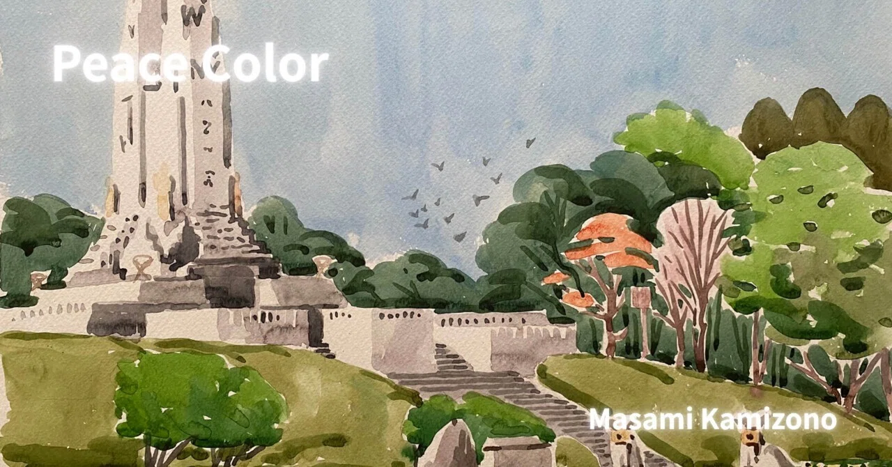 54 神園正美の透明水彩画 Peace Color｜神園正美の透明水彩画@note