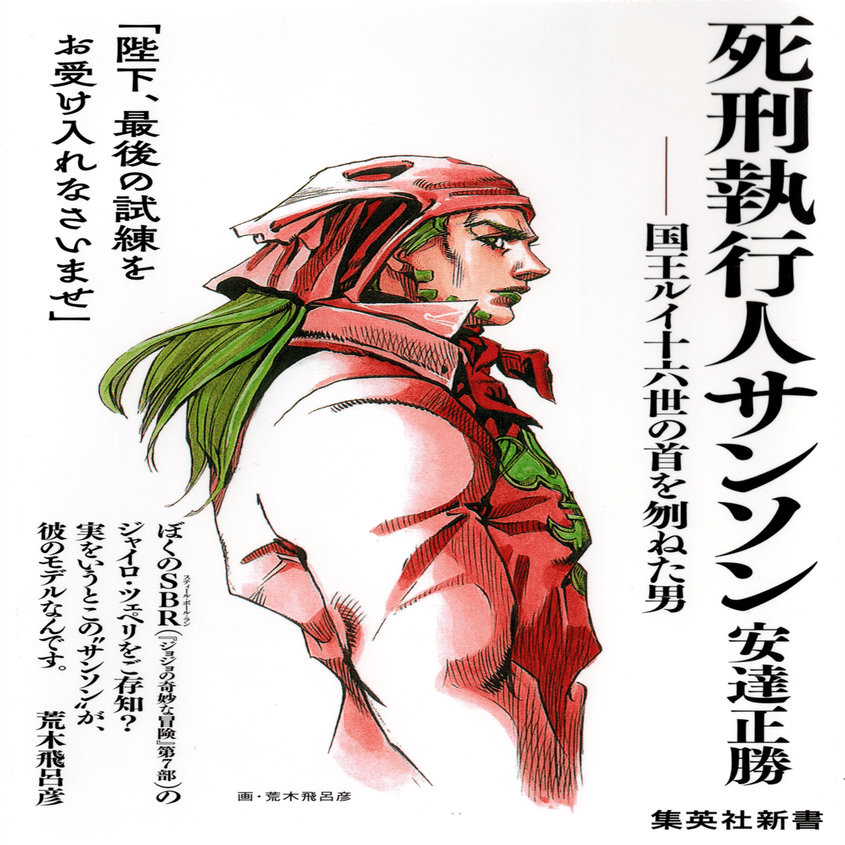 ジョジョ考察 第七部 Sbr がよくわかる記事 男の世界 漆黒の意志 とは マティス Note