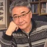 中村宗悦