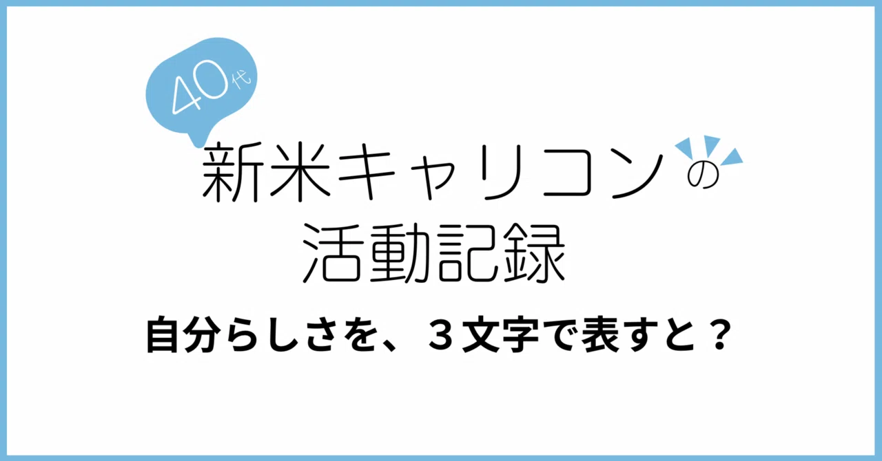 Know Yourself Through Six Types｜ろっくうぇる