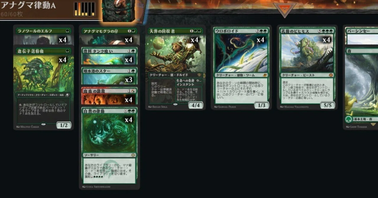 MTG】アナグマモグラの仔＋律動緑単デッキ【アルケミー】｜くろやぎ