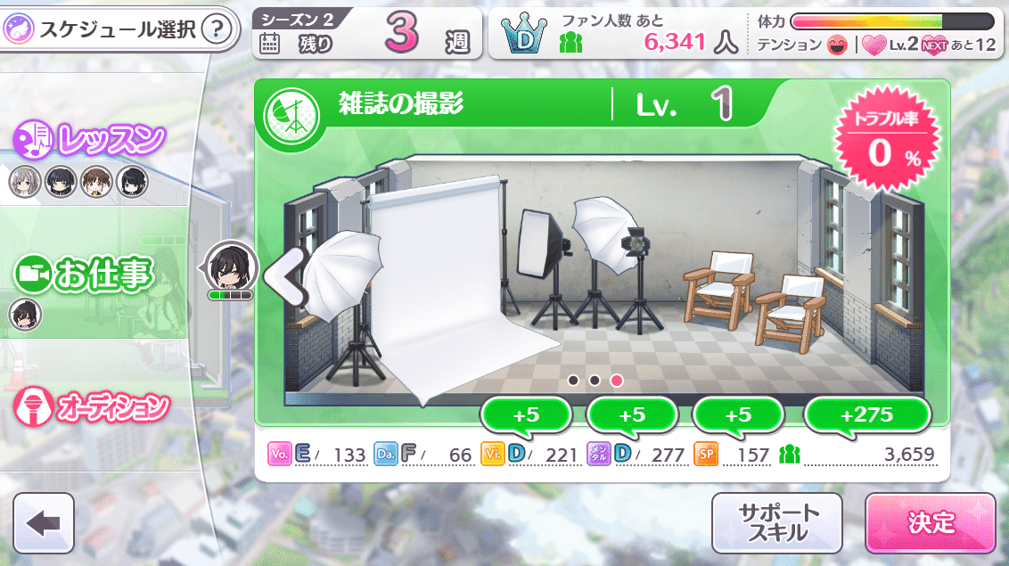 シャニマスって何すればいいの って人へのw I N G手引き りた Note