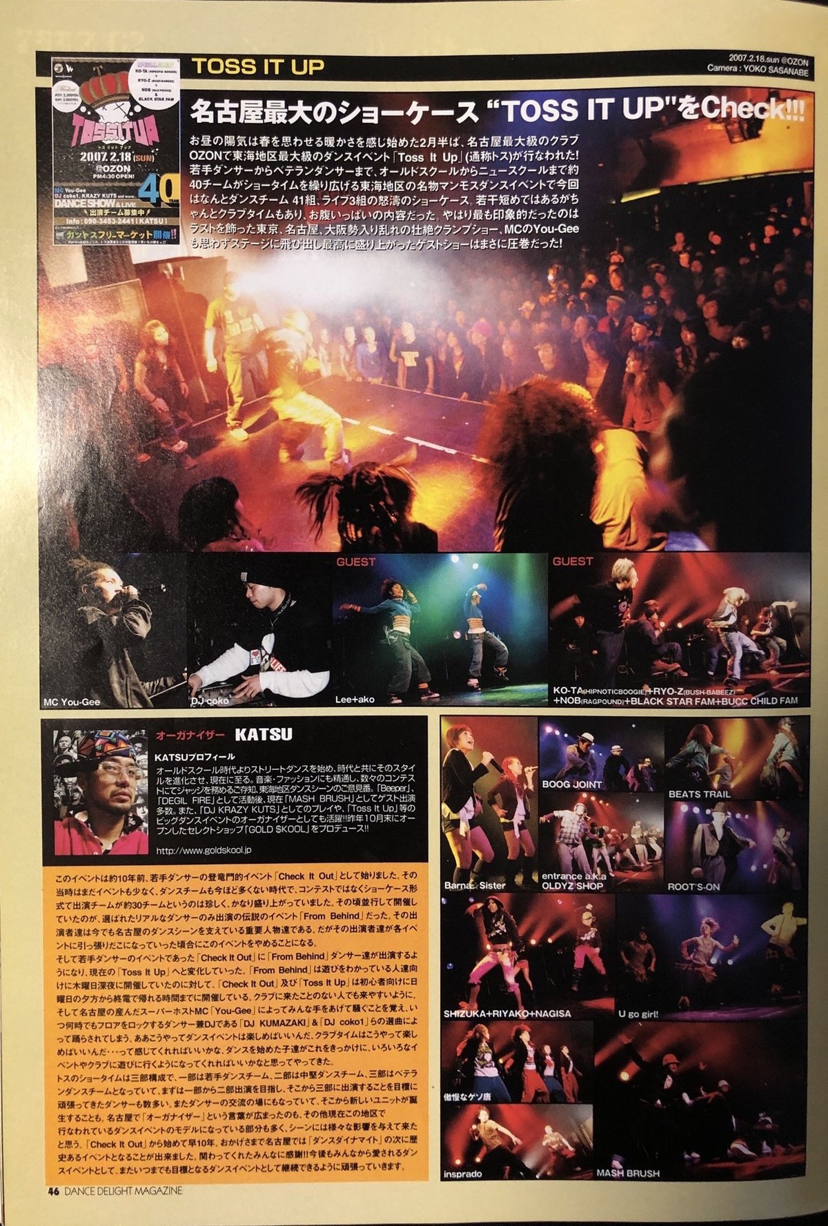 DANCESTYLE 2007年 7月 DANCESTYLE 2007年 7月