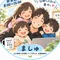 ましゅ|元公務員パパのnote副業0→1挑戦記録🔥全記録公開📝