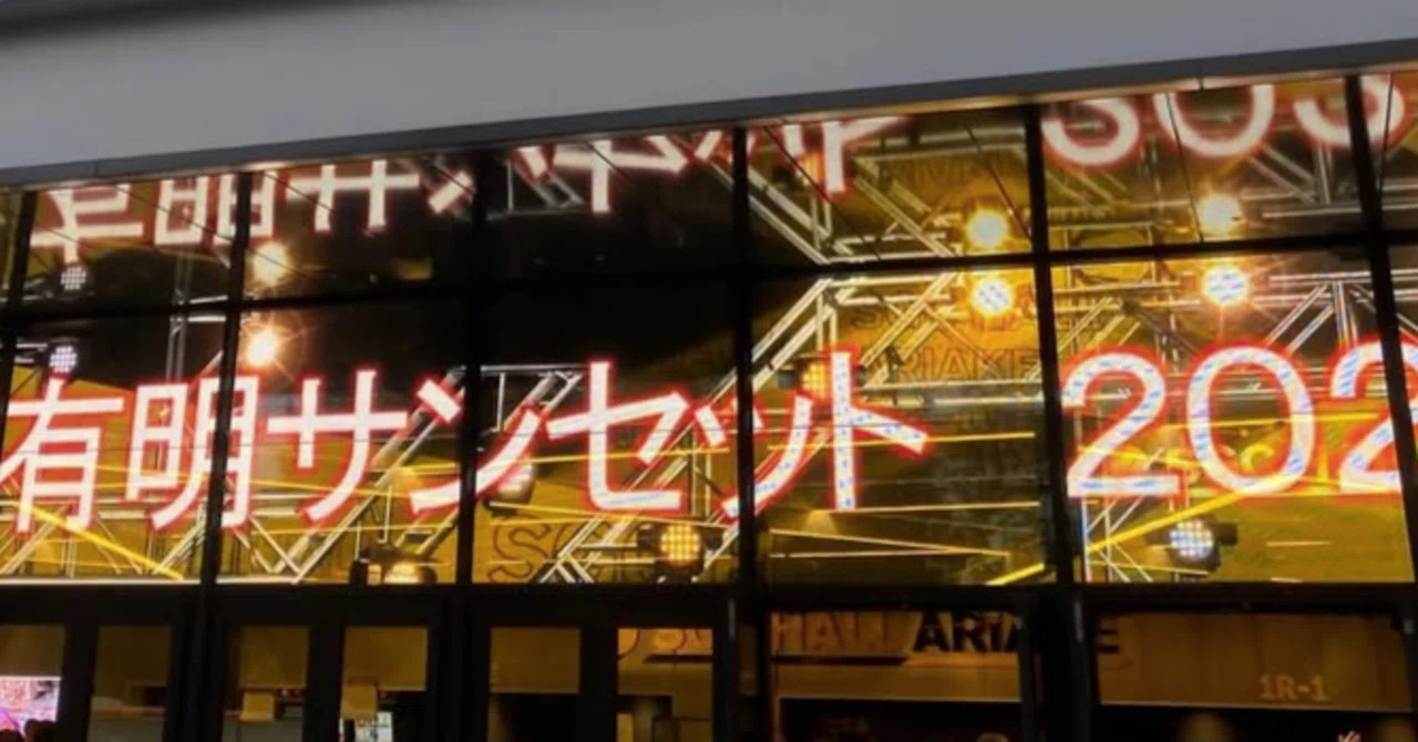 スピッツの夏イベが裏ゴースカだった件。｜てつ