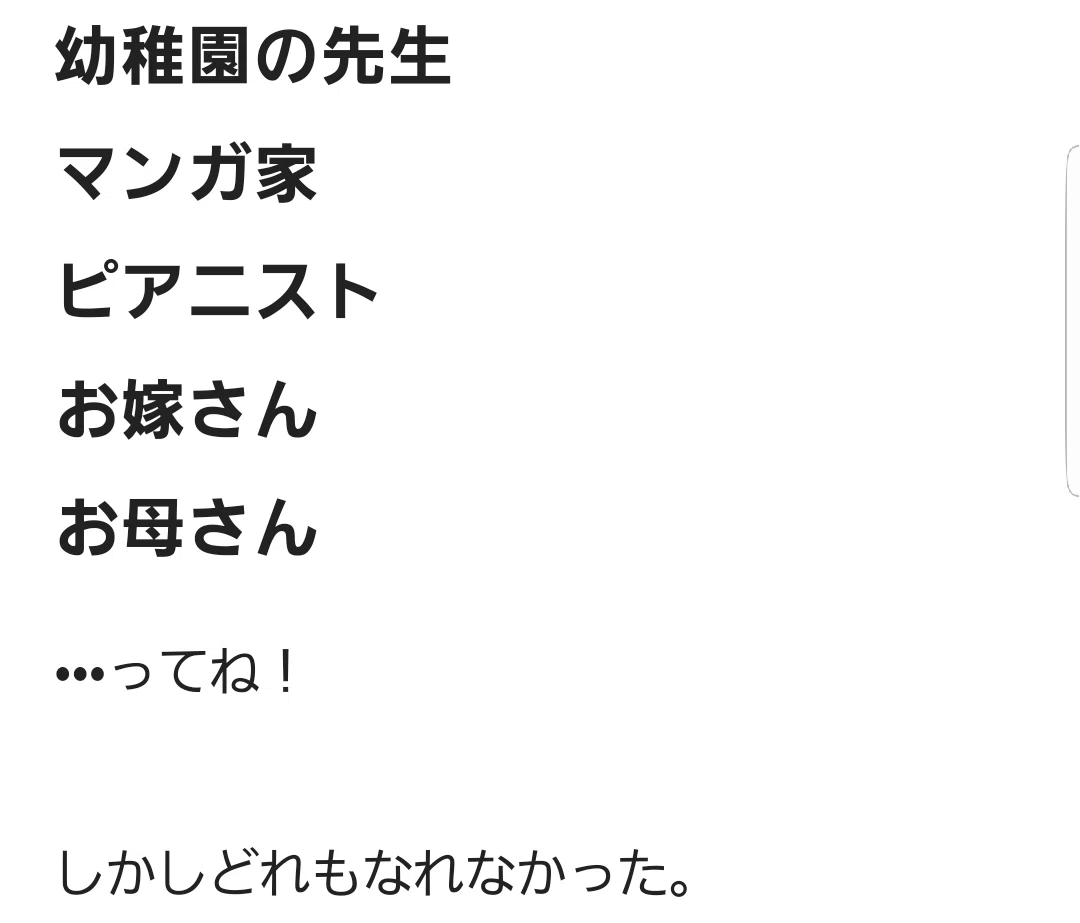 将来の夢について聞かれたので こたつねこ Note