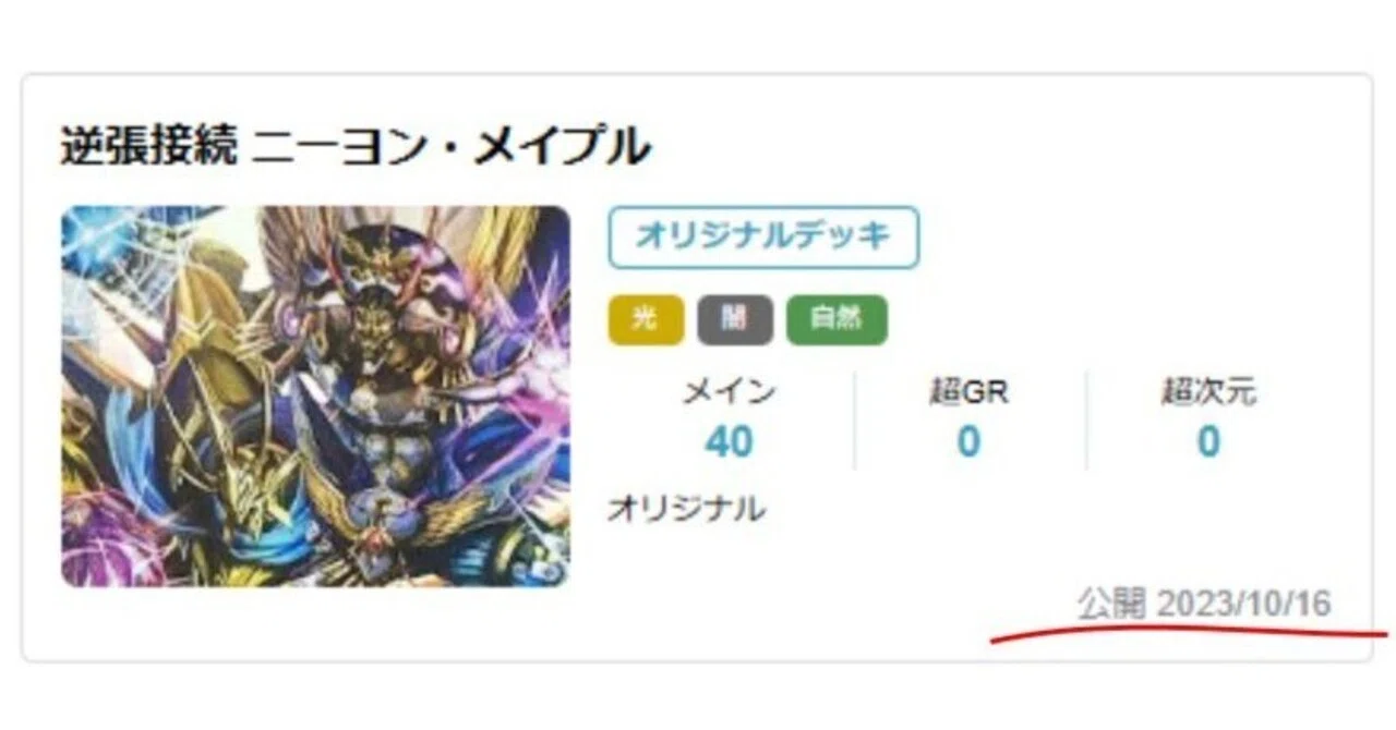デッキ紹介】あの日組んだ2000円ディスペクター｜はぐるま