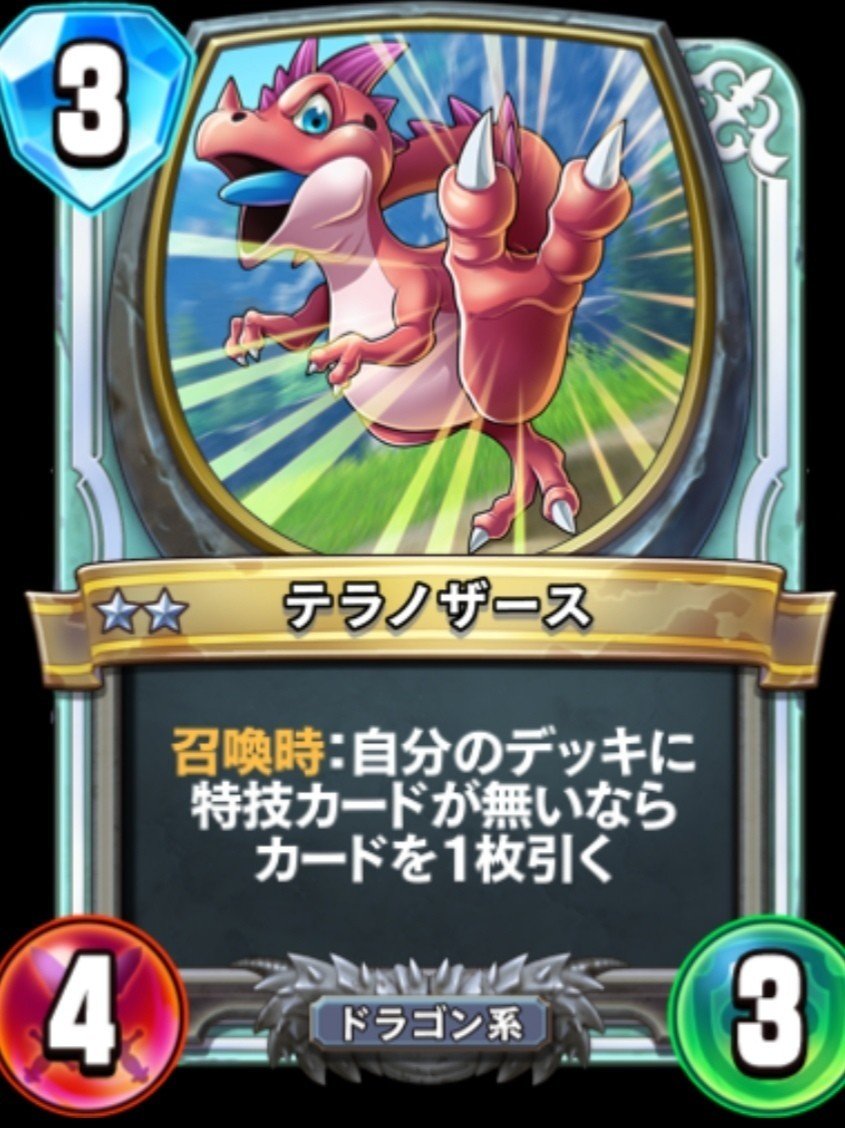 新カード雑感 テリー編 Yakiniku Note