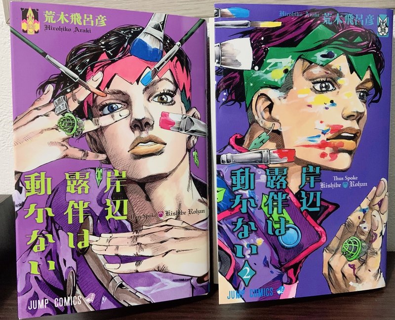 人生で初めて漫画を ジャケ買い した話 ゆゆゆ Note