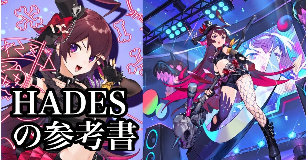 GPベスト16】クローシスHADES完全解説【全文無料】｜たけのこ/PRD