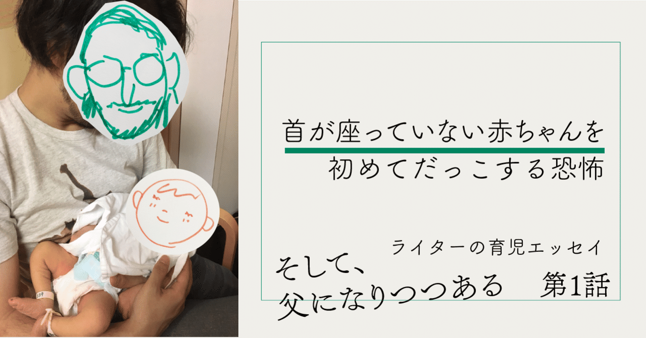 別の 女の子 盆地 首 が 座っ て ない 抱っこ きょうだい 大学院 知覚する