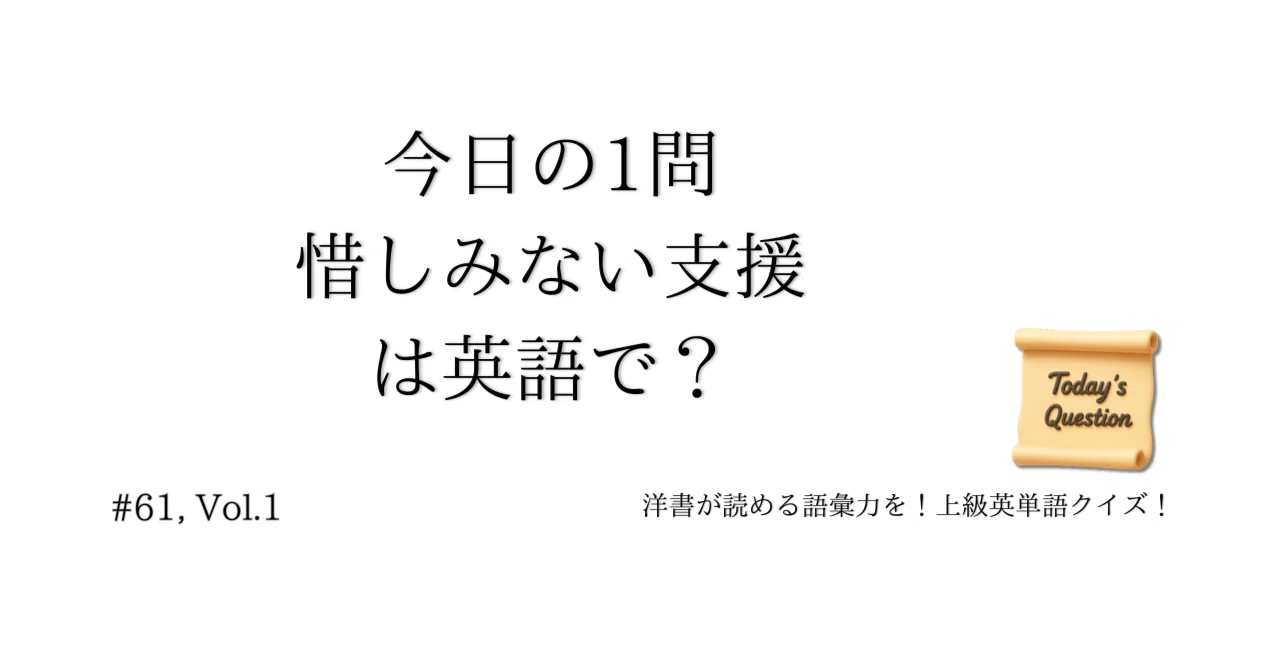 見出し画像