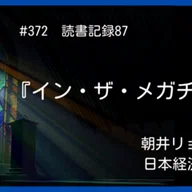 153 子どもの本の紹介㉖『ガヤガヤムッツリ』｜うだよしこ | 学校司書