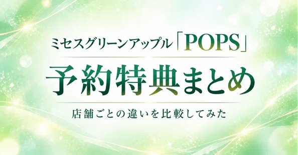 ミセス情報まとめ🍏｜ことり｜note