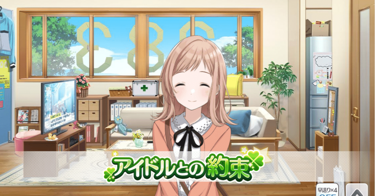 シャニマスって何すればいいの って人へのw I N G手引き りた Note