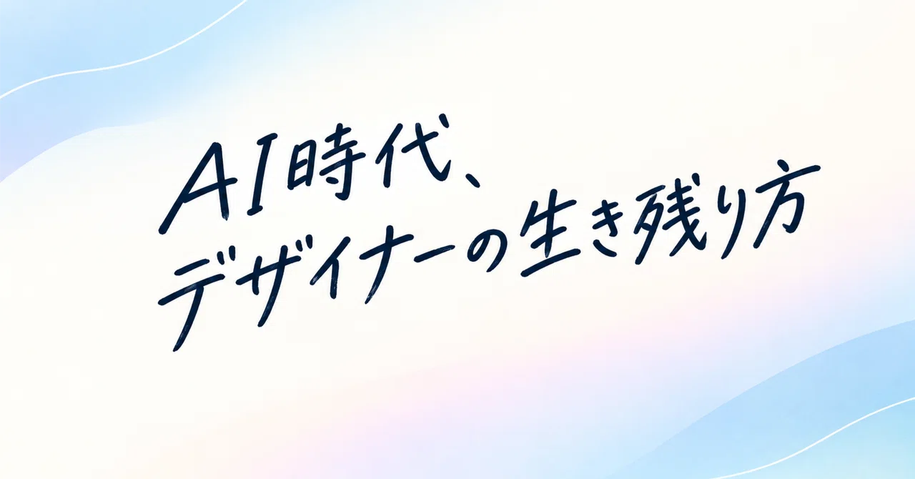 見出し画像