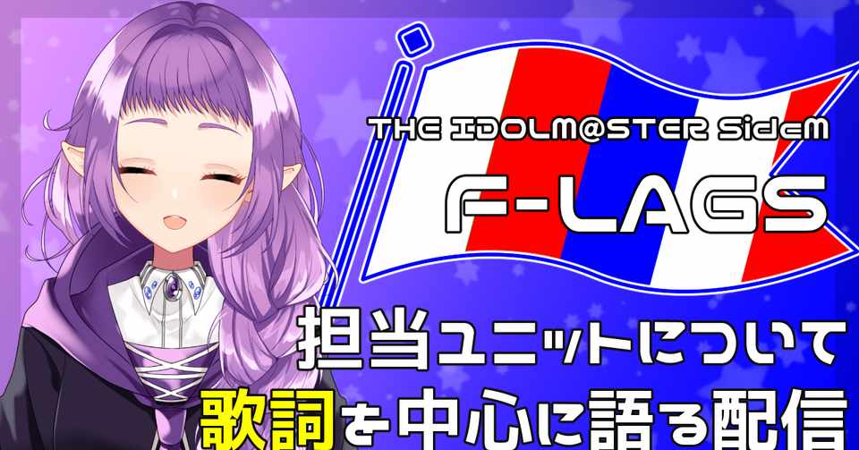 アイドル マスター Sidem 歌詞 アイドル マスター Sidem 歌詞