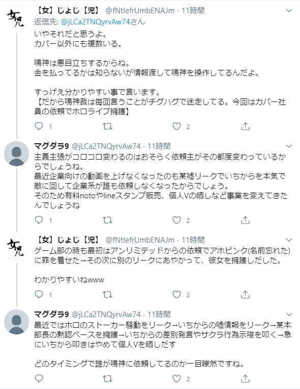 にじさんじ信者は夜桜たまアンチを兼ねる 女神降臨の前触れ ククリーナ Note