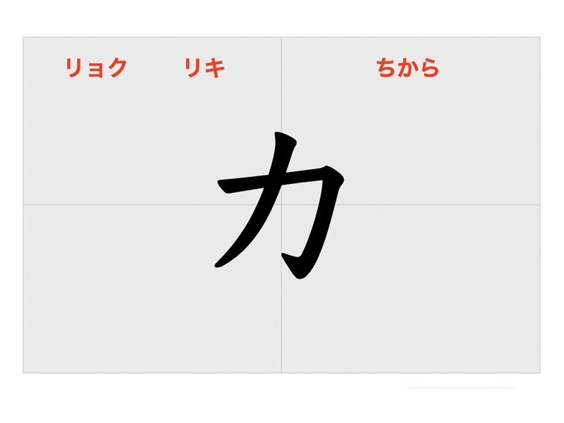 かんじ表17.007