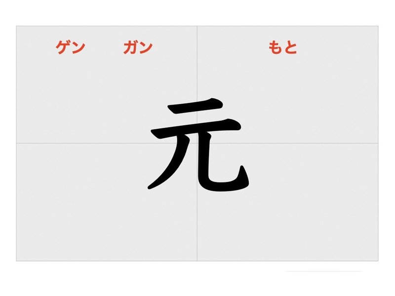 かんじ表17.008