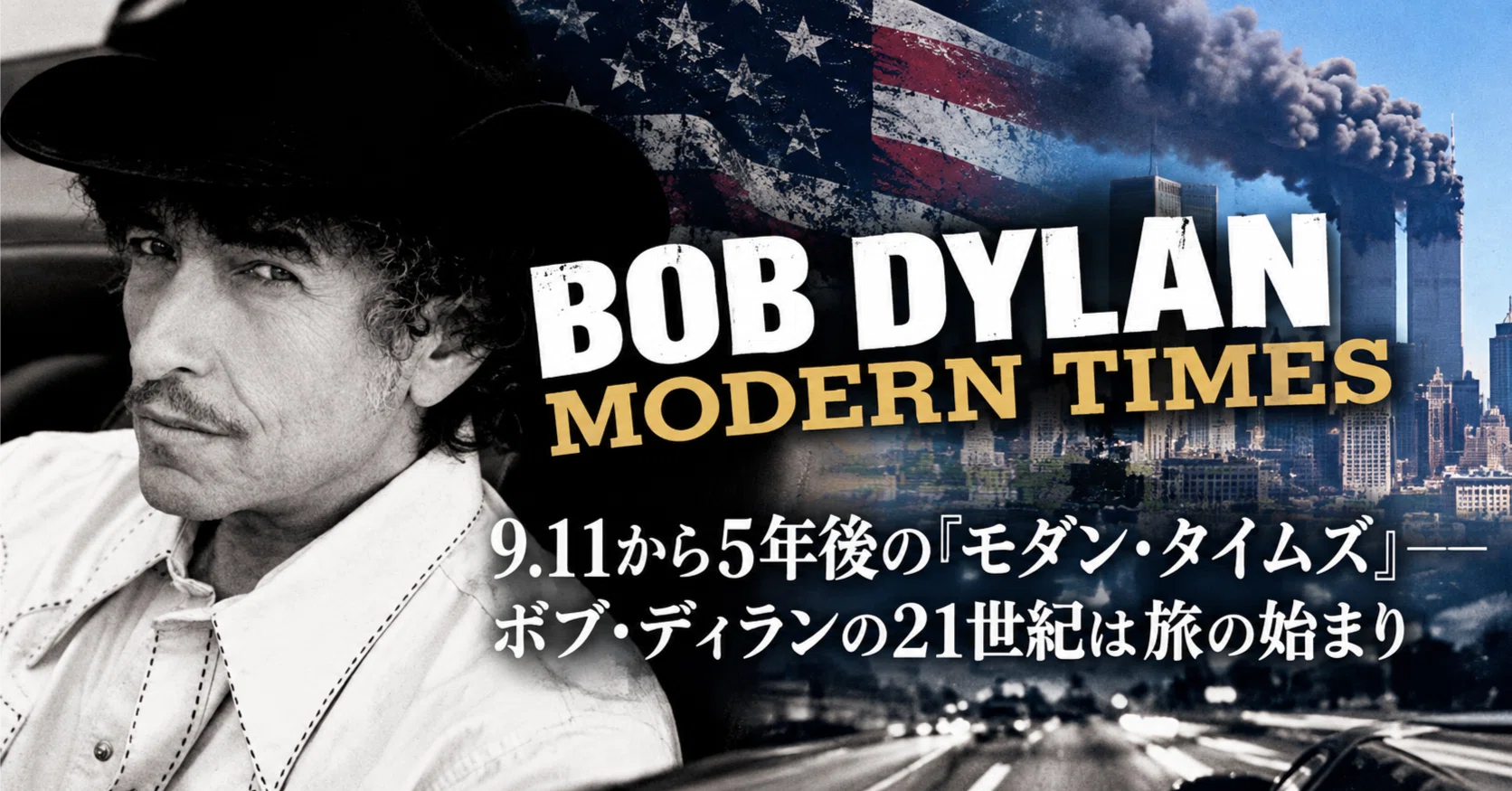 Modern Times Five Years After 9/11: Bob Dylan's 21st Century