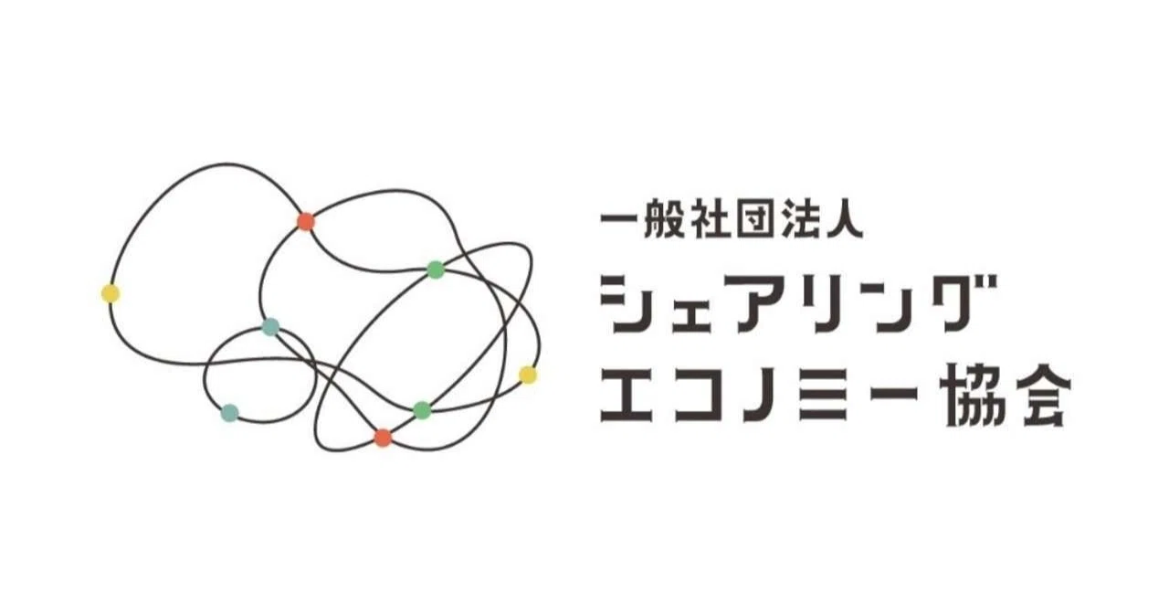 シェアエコアンバサダーの紹介 シェアリングエコノミー協会 Note