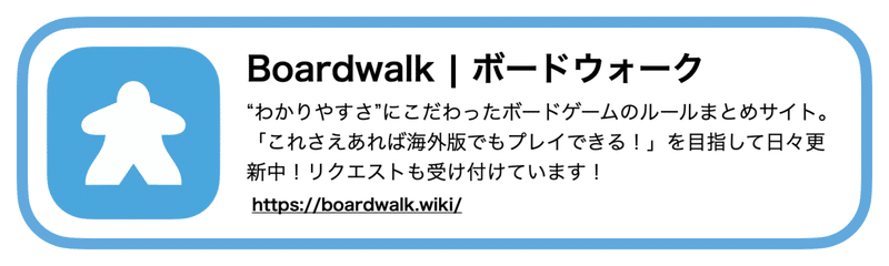 ドミニオン 基本ルール カード枚数 Dominion Boardwalk Note