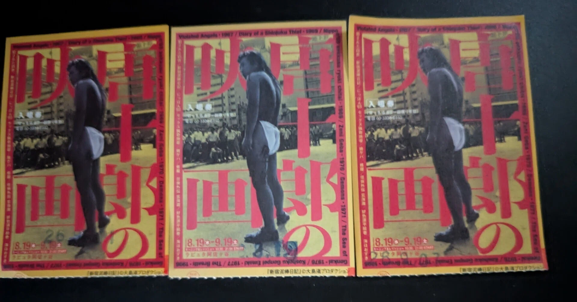 映画「新宿泥棒日記」――1969年の新宿を体験する｜電子書籍作家 おりべ