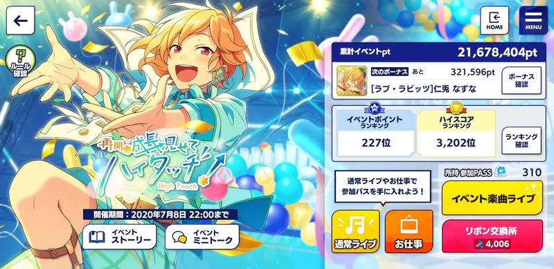 あんスタ 星5完凸日記 感想 Note あんスタ 星5完凸日記 感想 Note