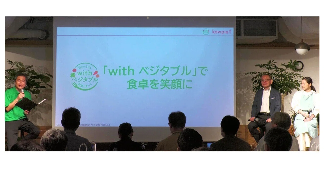 Kewpie's New Vegetable Consumption Expansion Strategy 'with