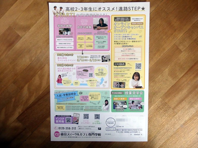 選挙ウォッチャー ｎｈｋから国民を守る党 動向チェック １８８ チダイズム Note