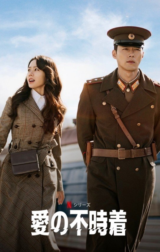 Netflix わたしのオススメ紹介します 韓国ドラマ編 Bena Note