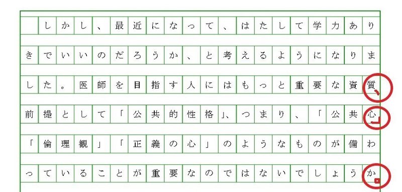 書き方 作文 かっこ の かぎ 「」と『』は何が違うの?「かっこ」の使い方で読みやすさが大幅に向上!