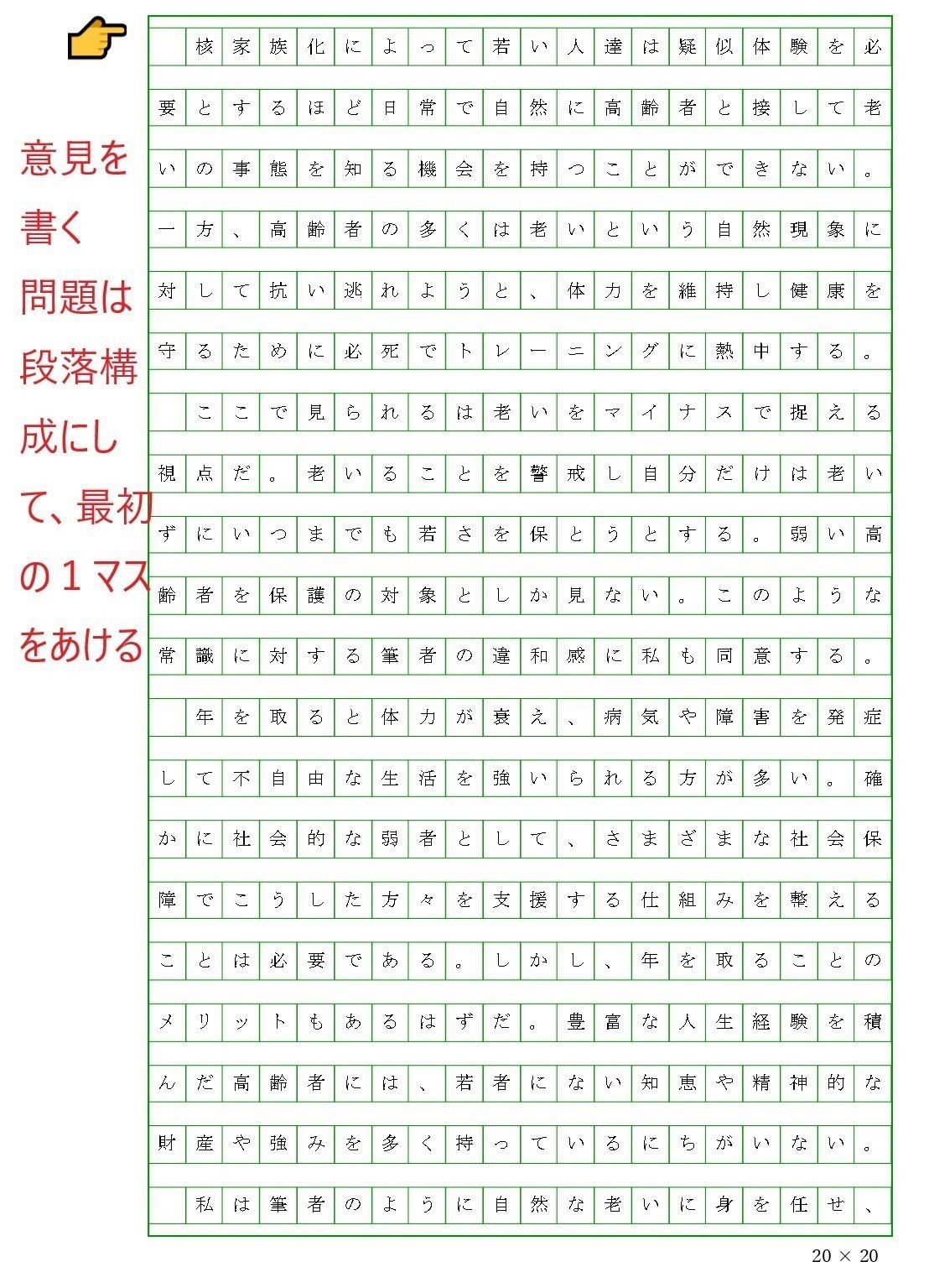知らないと減点される 原稿用紙の使いかた Ok小論文朝田隆 Note 知らないと減点される 原稿用紙の使いかた Ok小論文朝田隆 Note