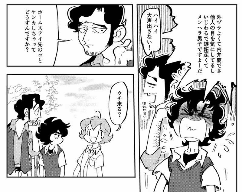 青少年アシベ40話 森下裕美公式note ゴマちゃんホンポ Note