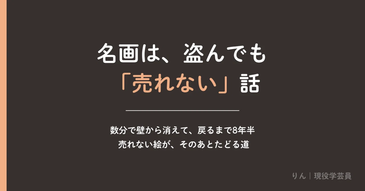 見出し画像
