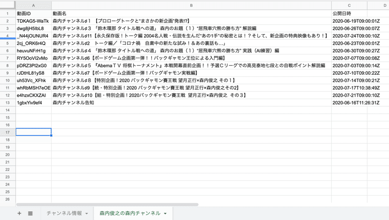 スクリーンショット 2020-07-27 23.23.48